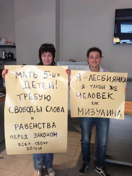 Olga and her mother at Double B before going to Duma to protest agains the anti-gay law. I'm mother of 5 children, I demand freedom of speech and equality for my children. And I have on the poster: I'm lesbian and I'm as human as Mizulina (deputate who initiate the law).