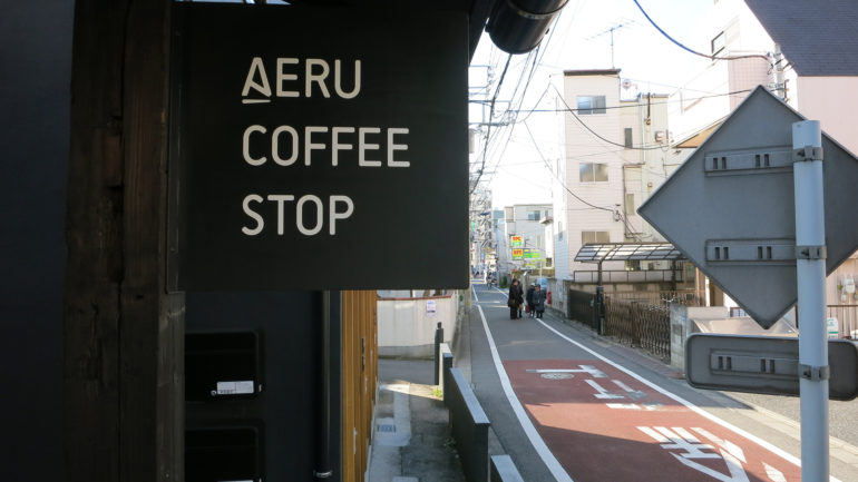 aeru coffee stop tokyo japan