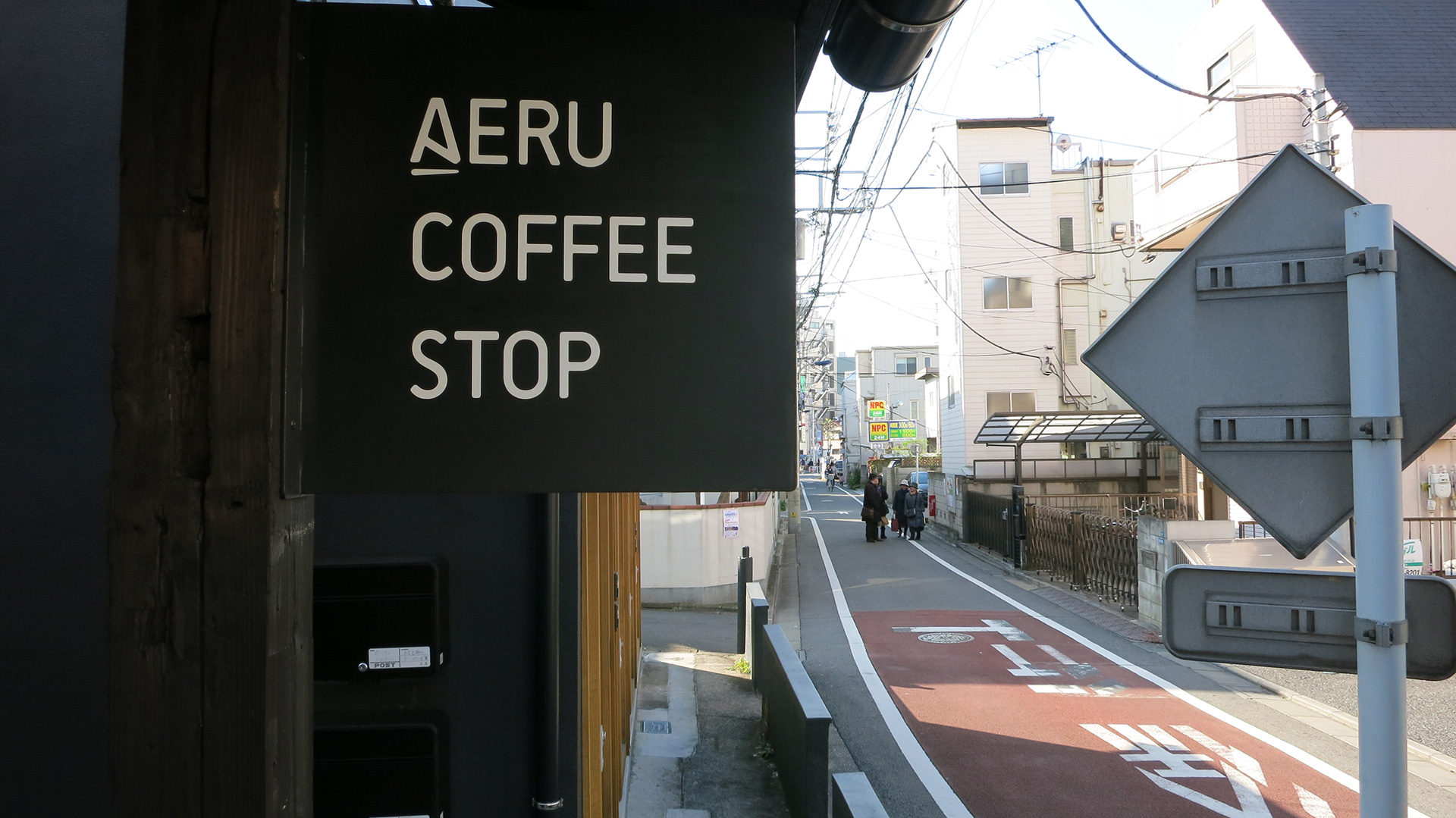 aeru coffee stop tokyo japan