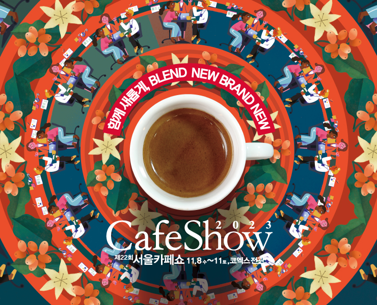 cafe show seoul sprudge 2023