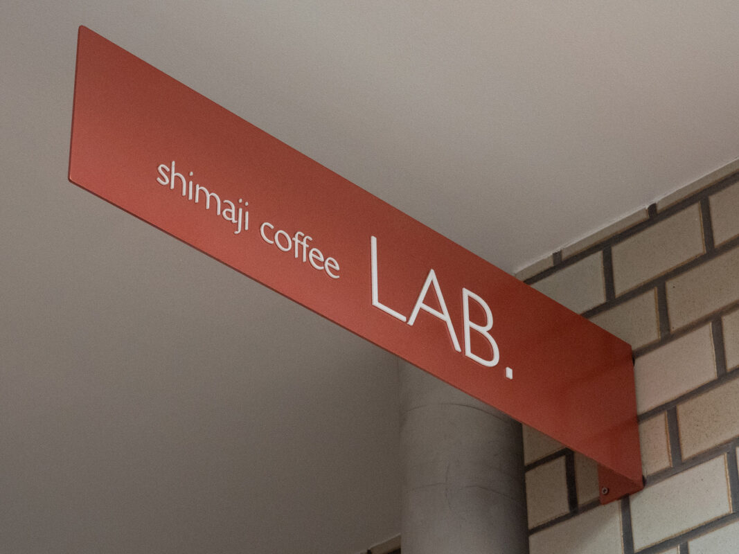 hiroshima shimaji coffee lab sign michael joseph 02