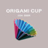 origami cup