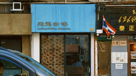 hong kong guide fei lung coffee 02