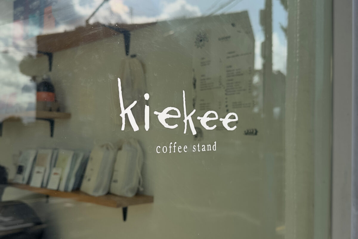 The Sprudge Guide To Coffee On Jeju Island, South Korea | Sprudge Coffee